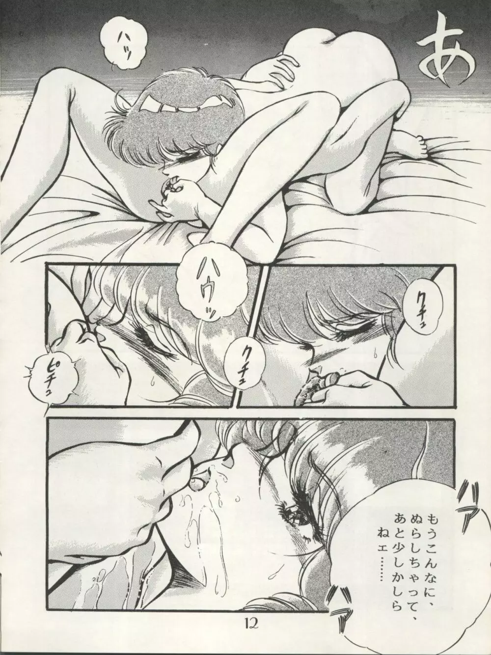 CHOCOLATE PARFAIT SPECIAL Page.16