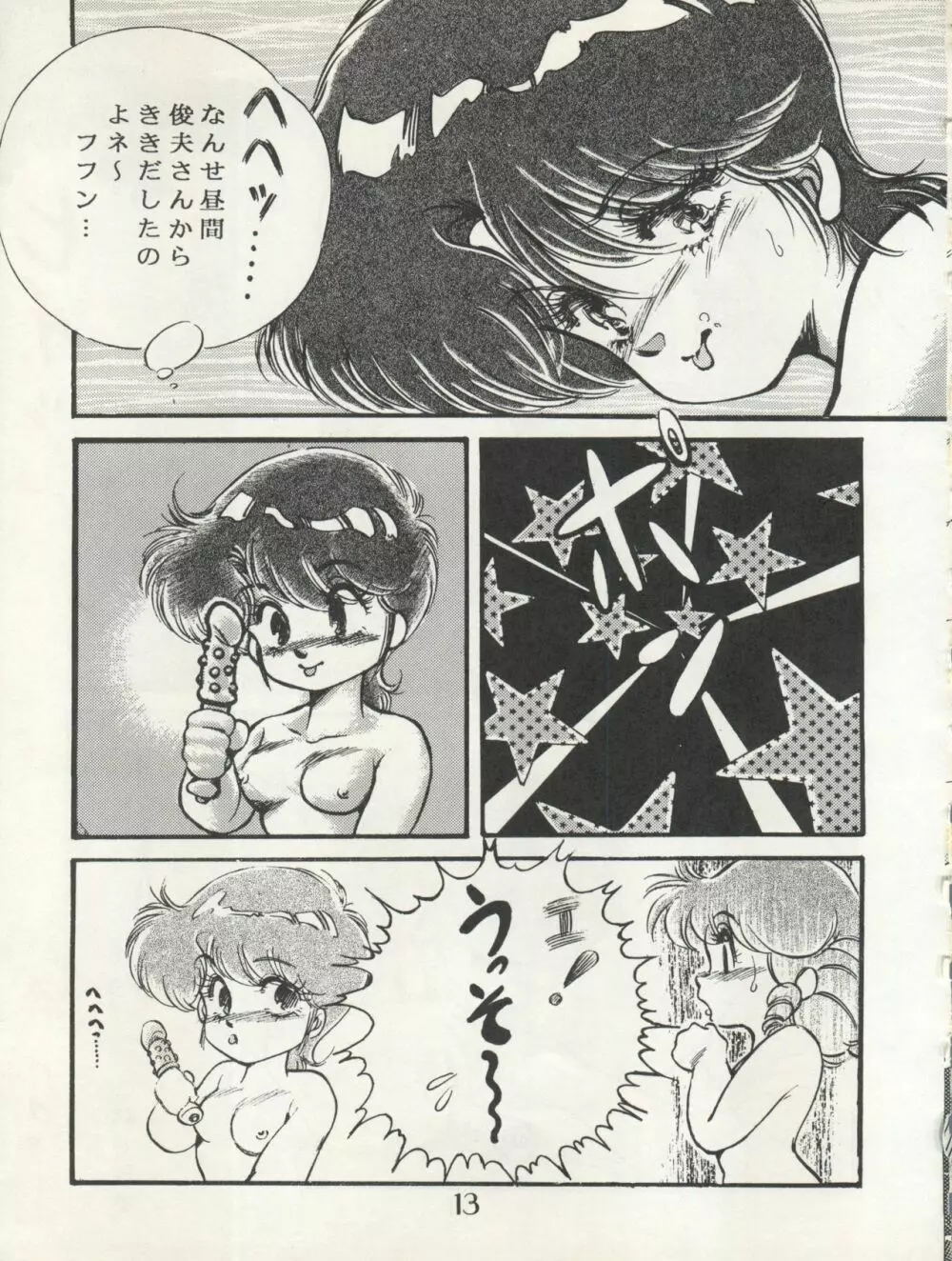 CHOCOLATE PARFAIT SPECIAL Page.17