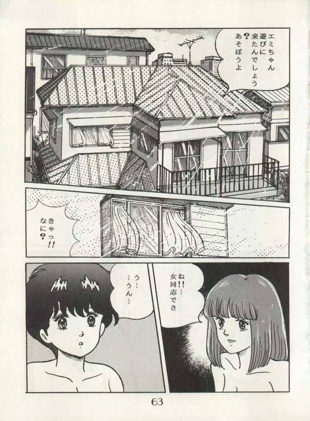 CHOCOLATE PARFAIT SPECIAL Page.67