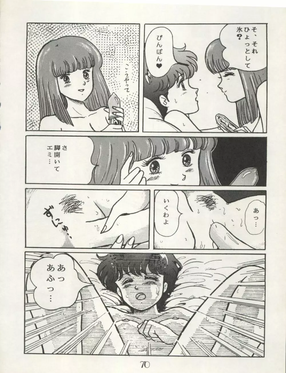 CHOCOLATE PARFAIT SPECIAL Page.74