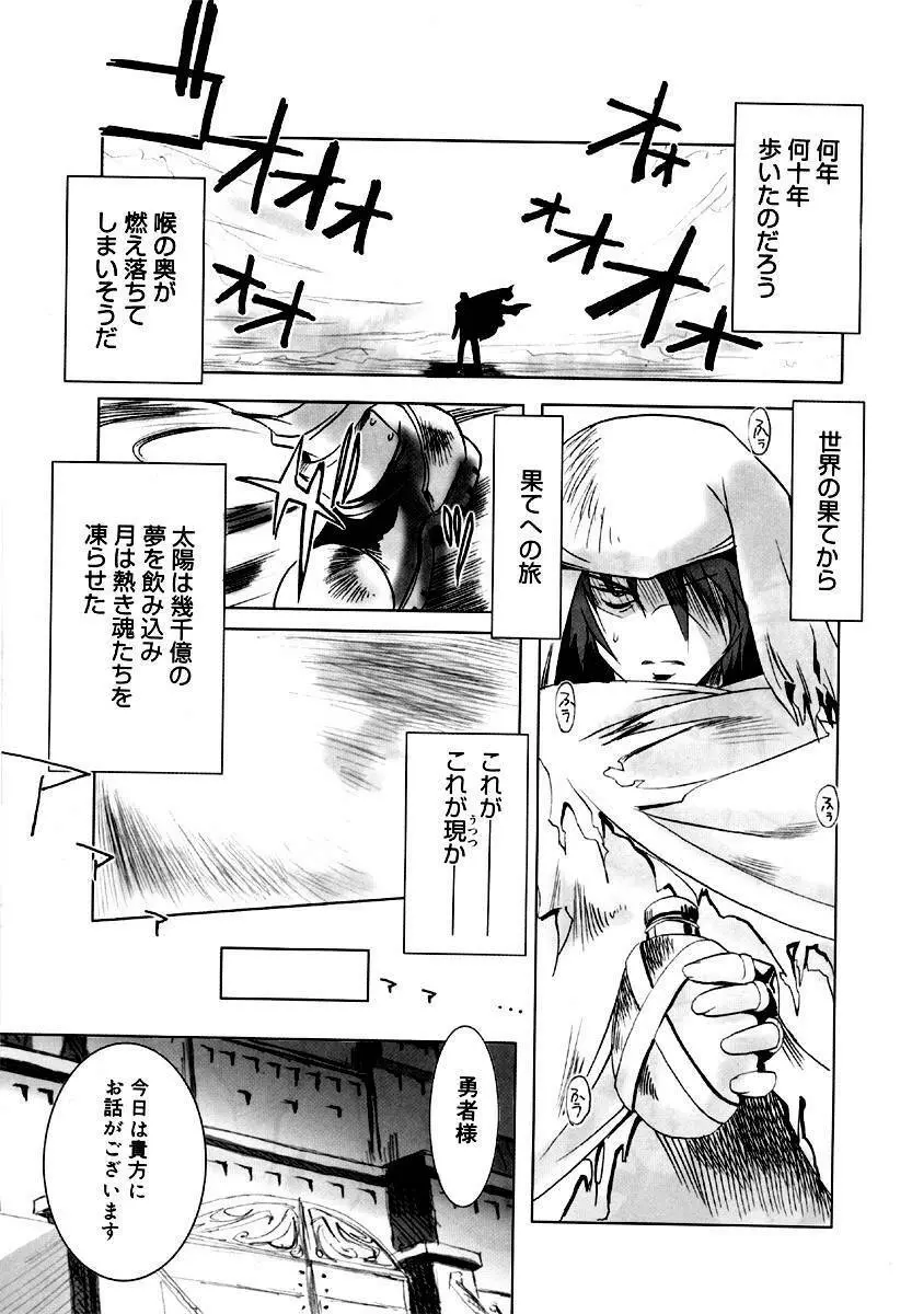 ヒキコモリ健康法 Page.105