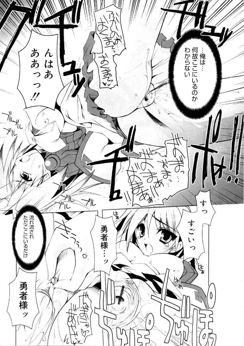 ヒキコモリ健康法 Page.113