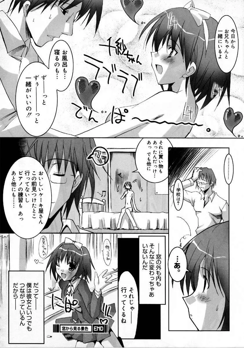 ヒキコモリ健康法 Page.177