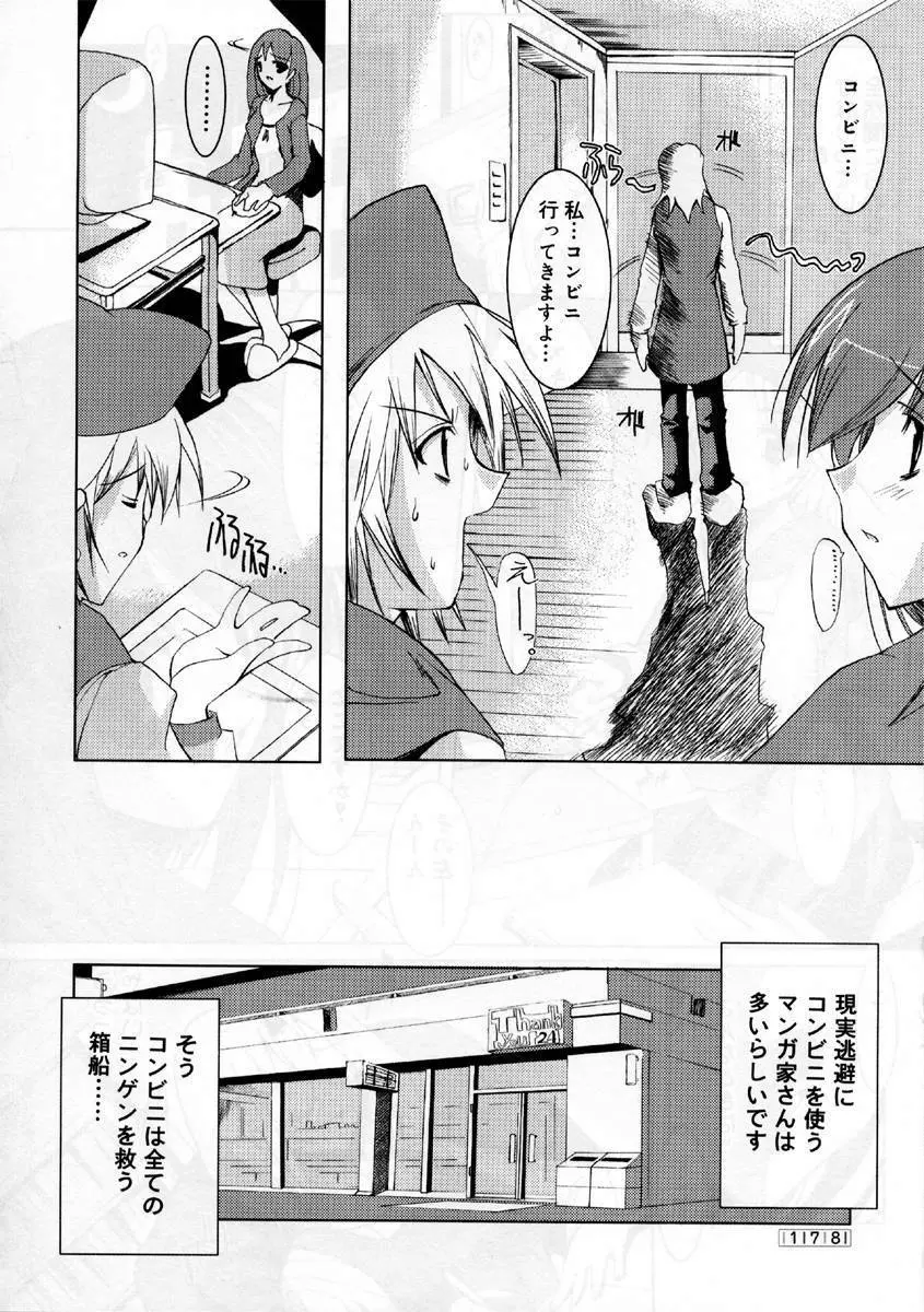 ヒキコモリ健康法 Page.181