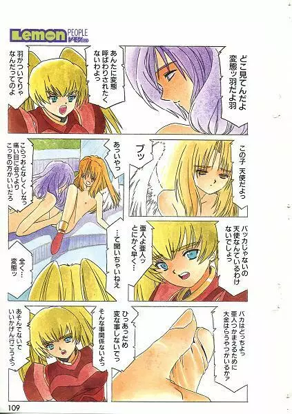 HIKARU Page.3