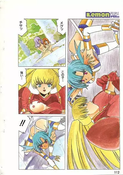 HIKARU Page.6