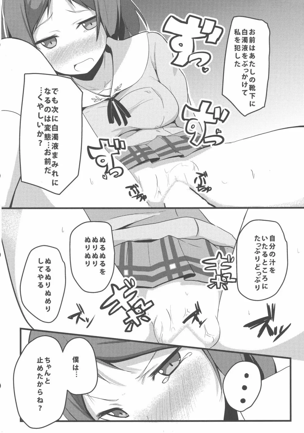 変態とっ!3 Page.15