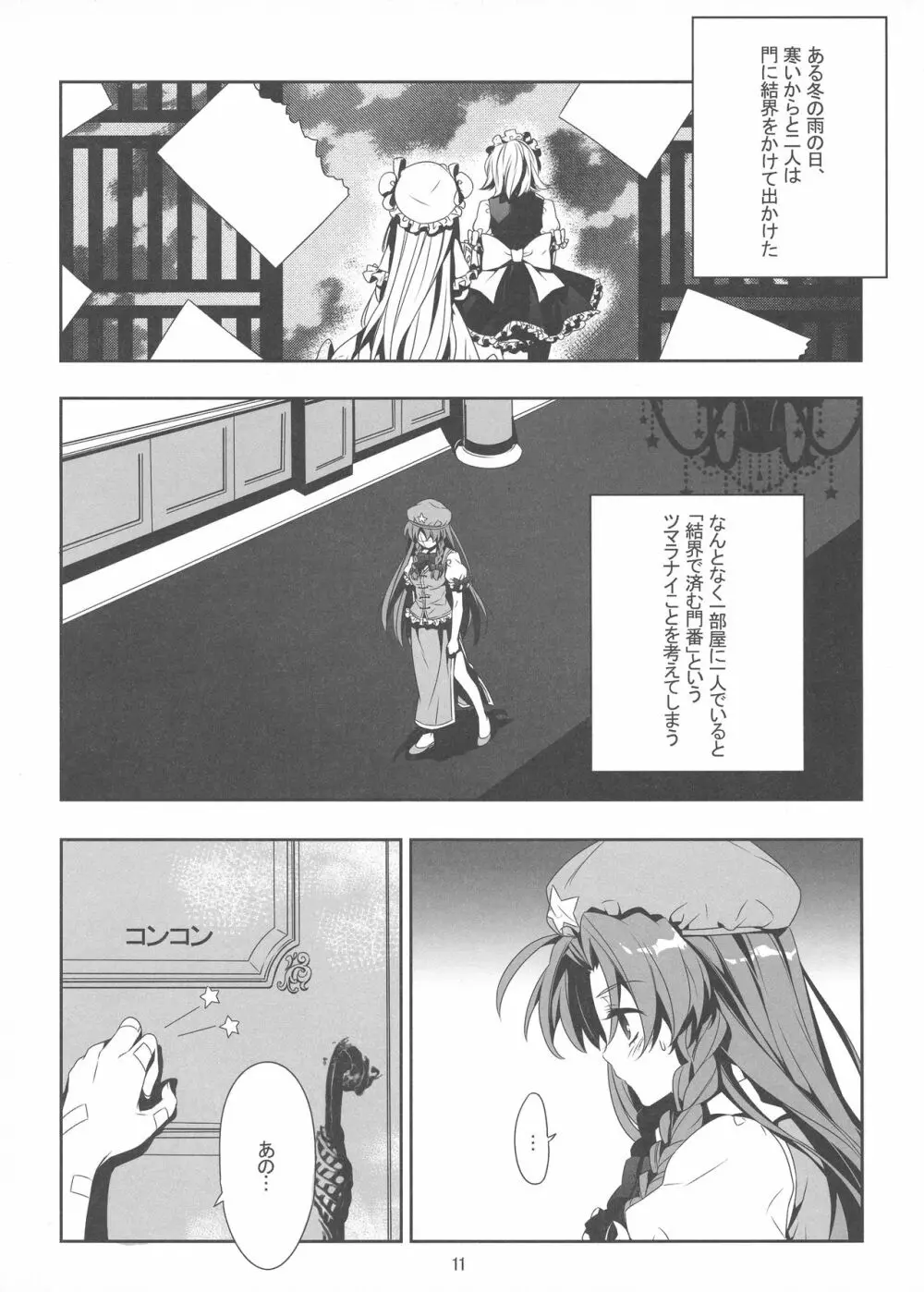 こどものおもちゃ Page.13