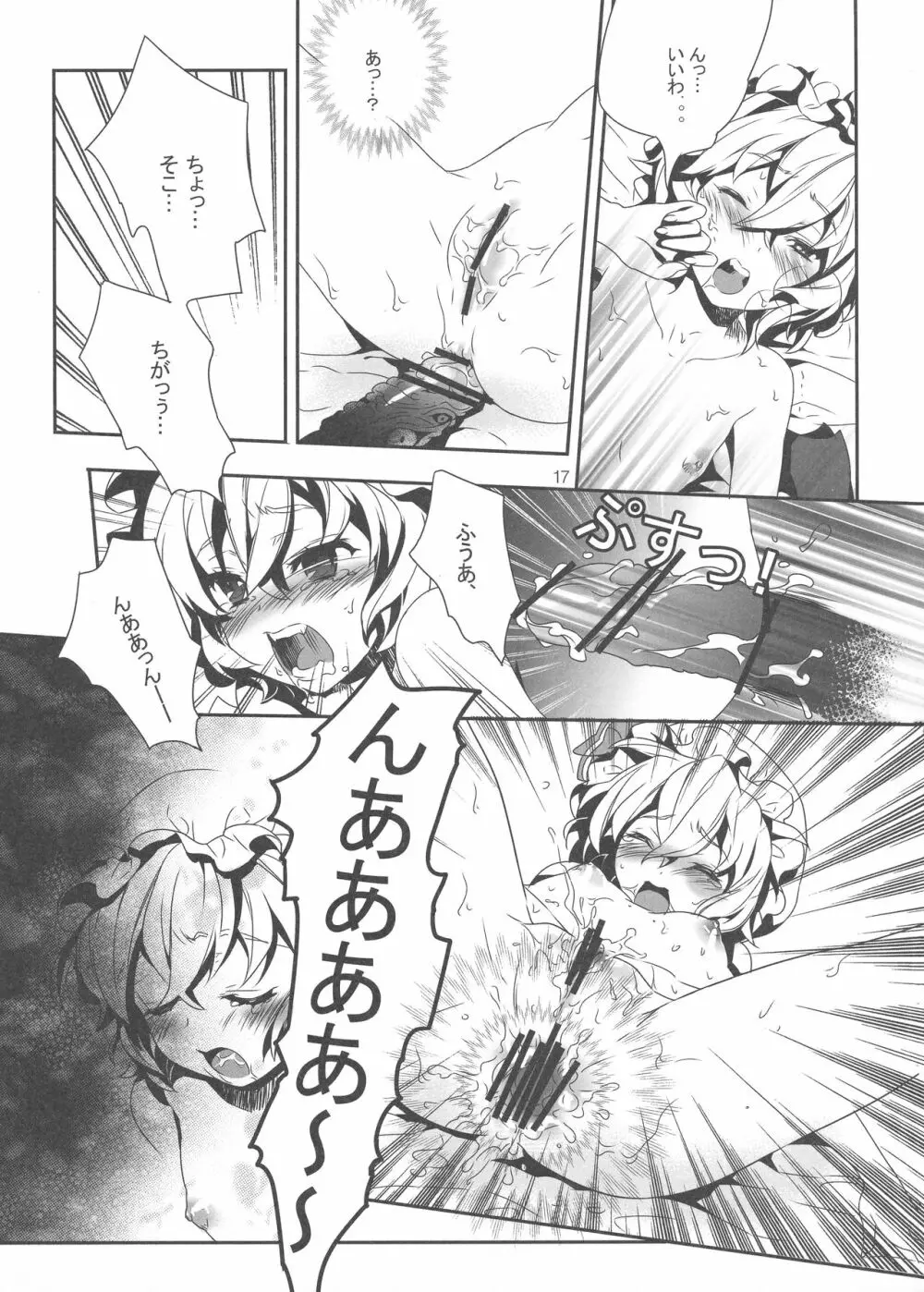 こどものおもちゃ Page.19