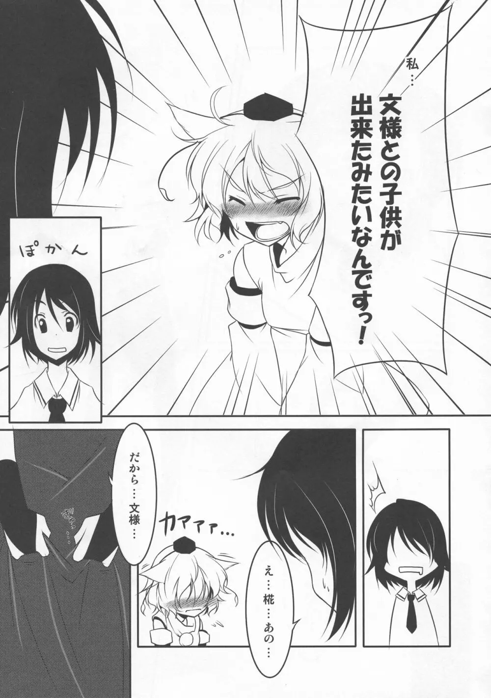 少女双性絵巻 東方踊艶舞 陽の章 Page.146