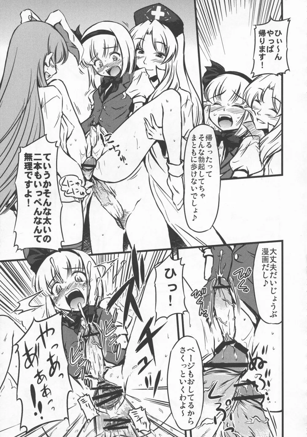 少女双性絵巻 東方踊艶舞 陽の章 Page.162