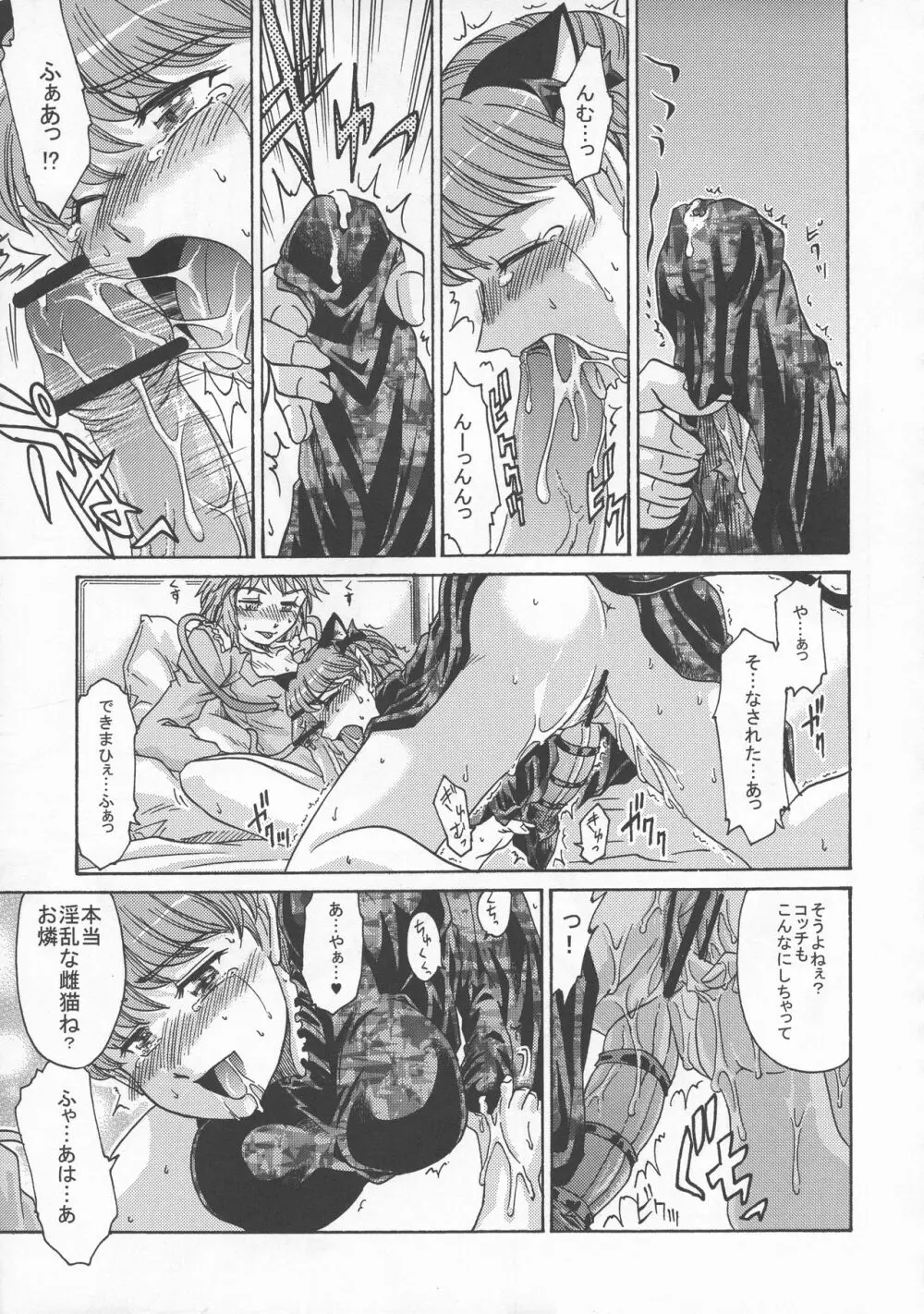 少女双性絵巻 東方踊艶舞 陽の章 Page.176