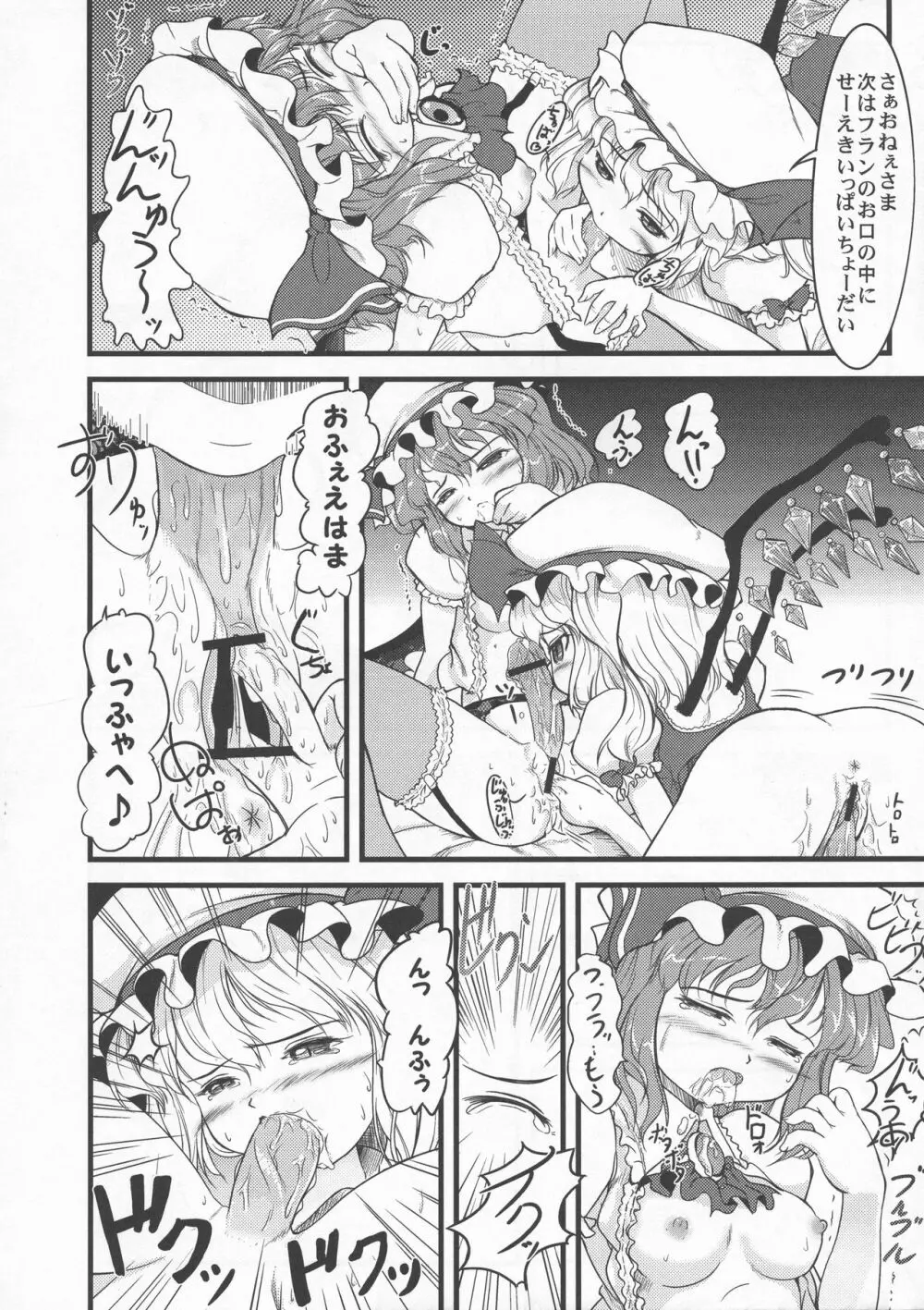 少女双性絵巻 東方踊艶舞 陽の章 Page.193