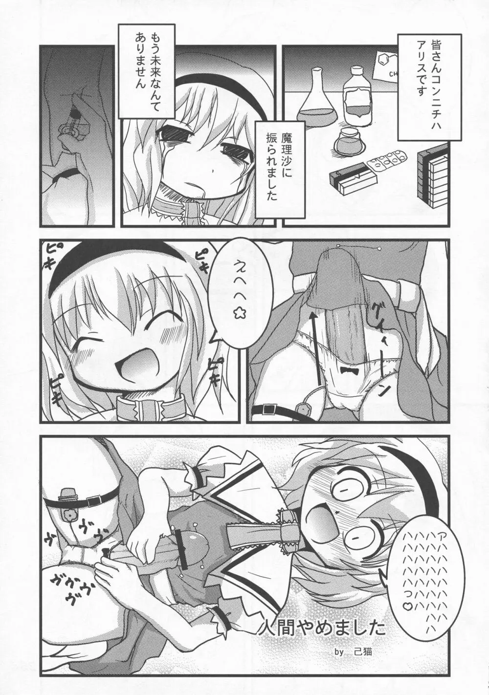 少女双性絵巻 東方踊艶舞 陽の章 Page.264