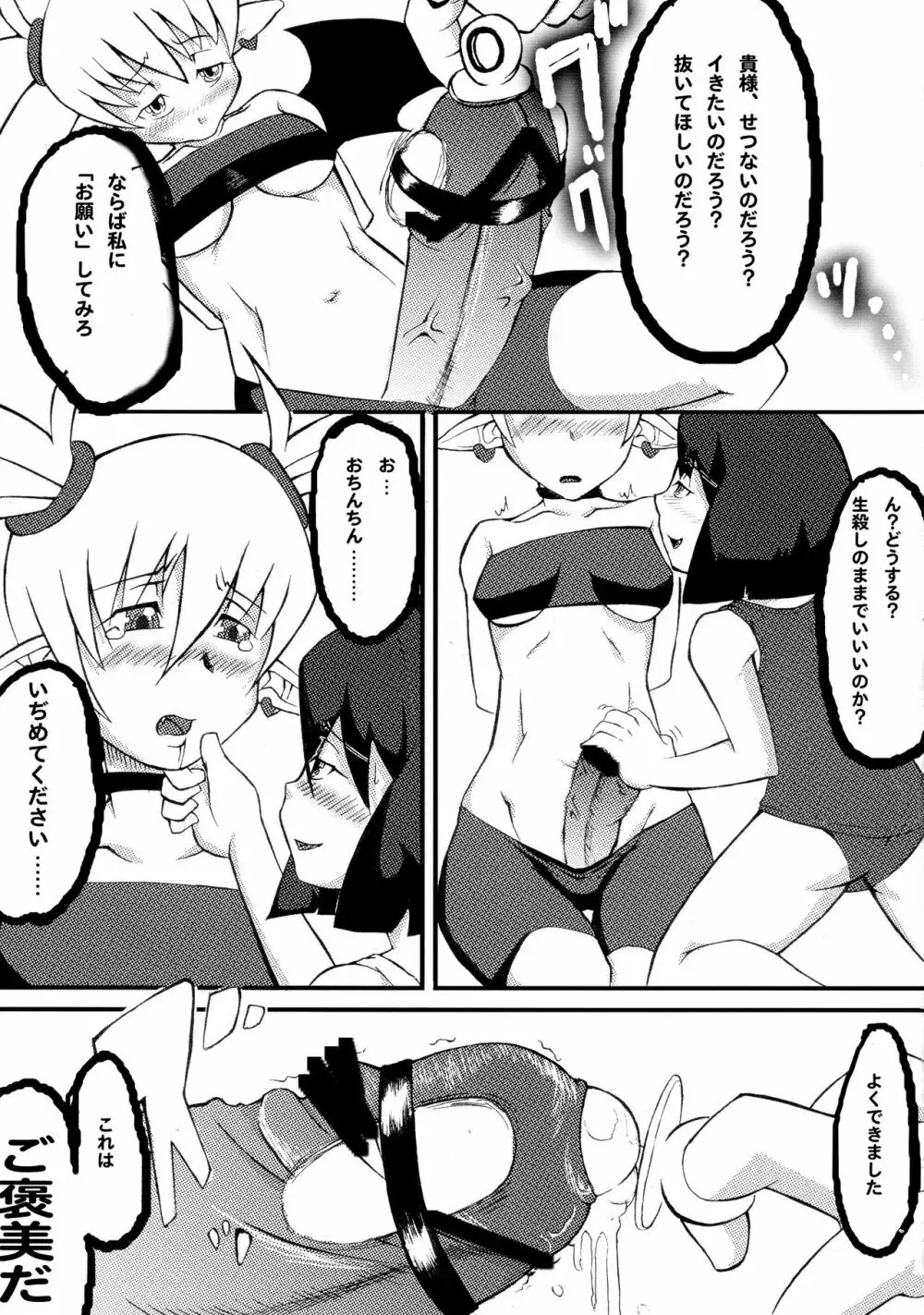 フタナルハート Page.15