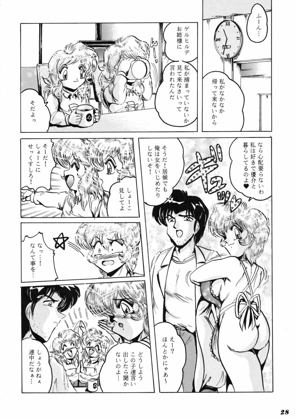 Neue Walkure Page.28