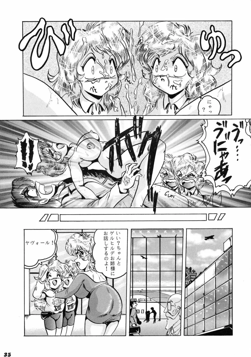 Neue Walkure Page.35