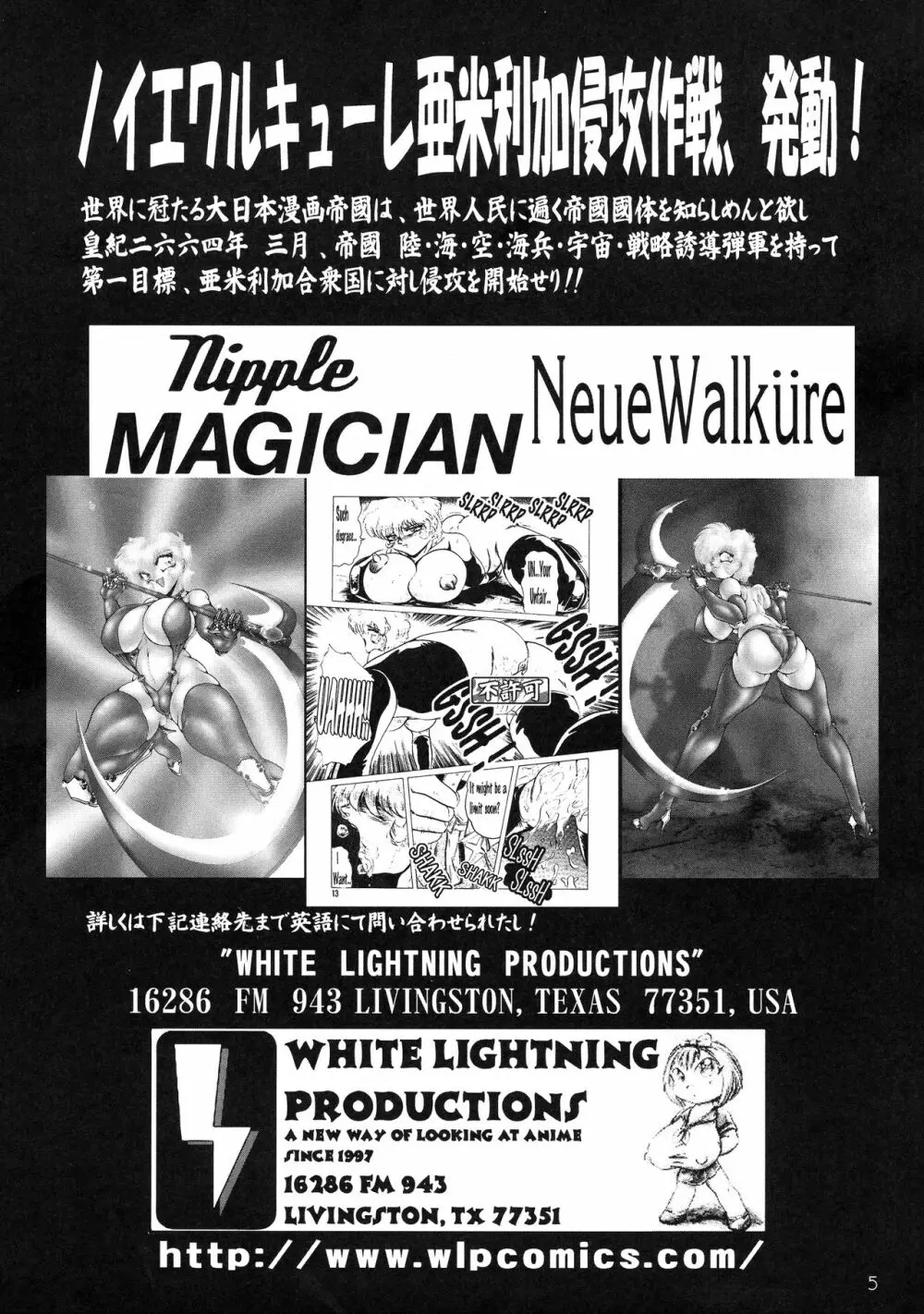 Neue Walkure Drei Page.5