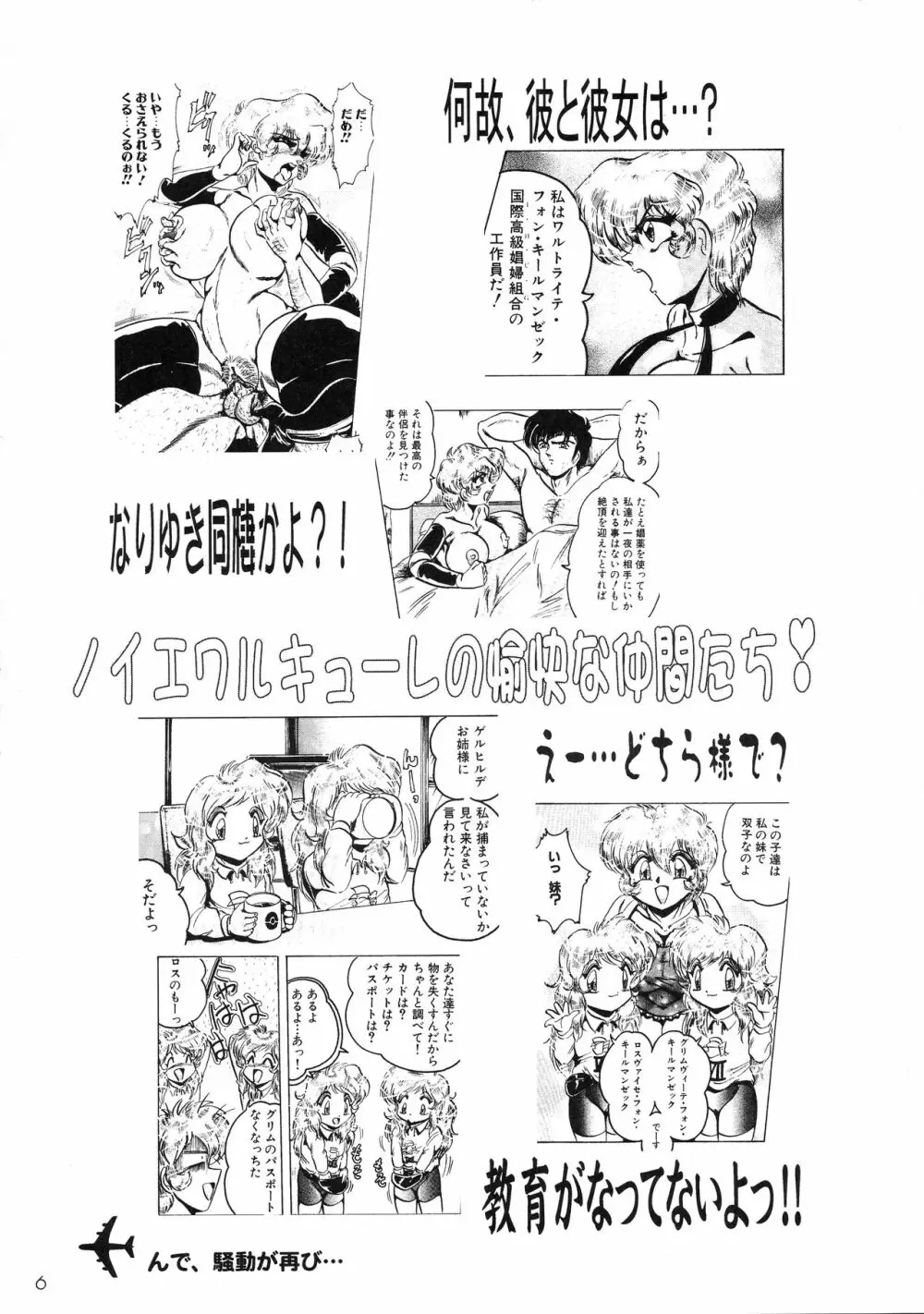 Neue Walkure Drei Page.6