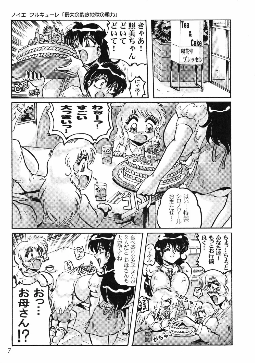Neue Walkure Drei Page.7
