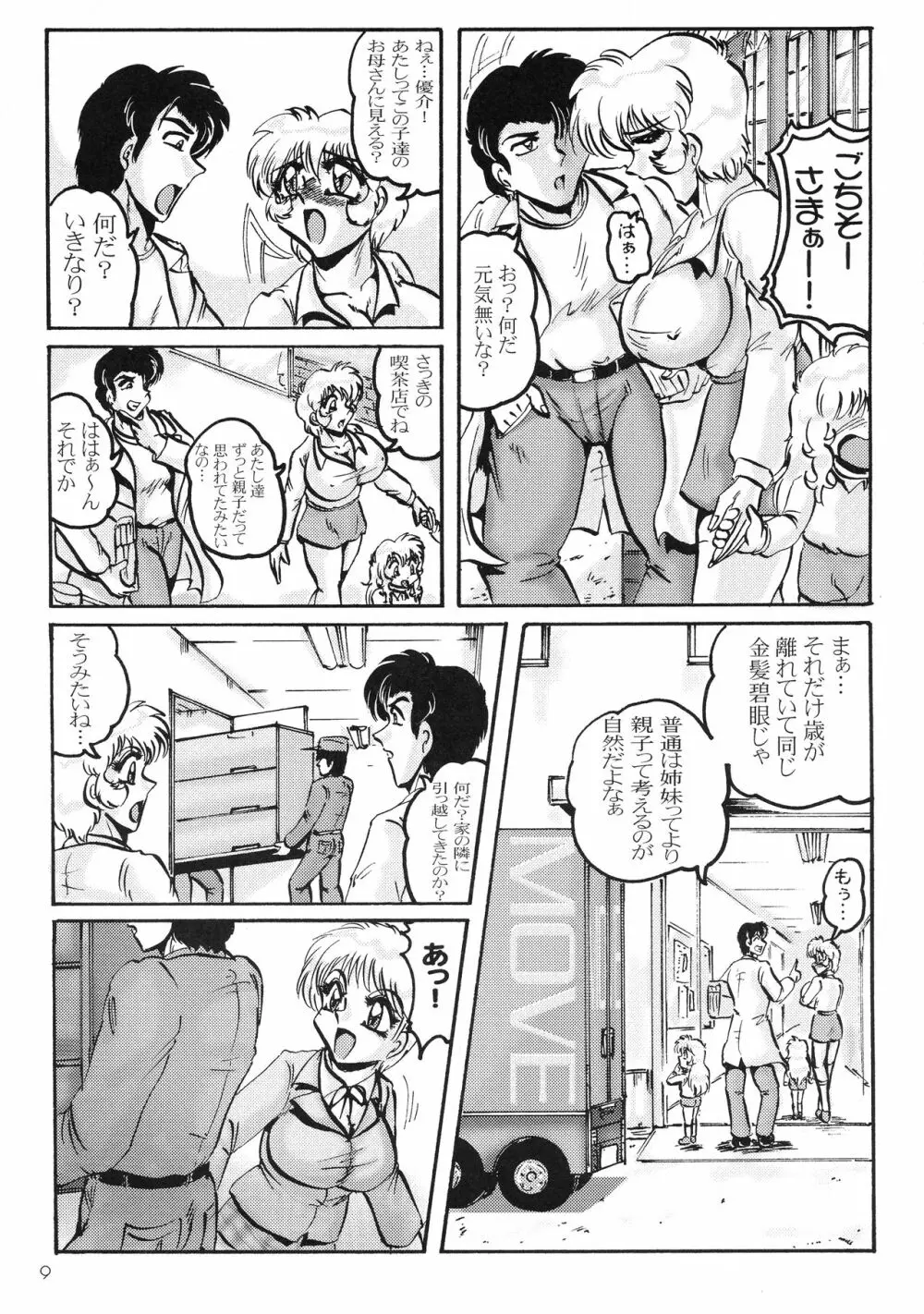 Neue Walkure Drei Page.9
