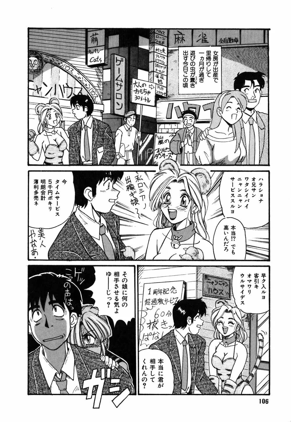 お姉さんの個人教授 Page.109