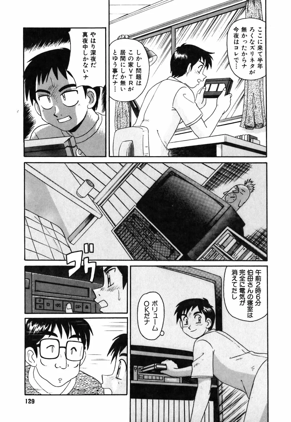 お姉さんの個人教授 Page.132