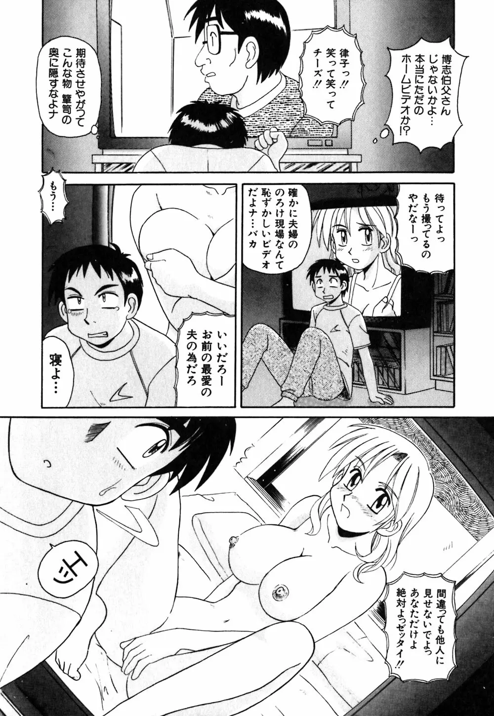 お姉さんの個人教授 Page.133