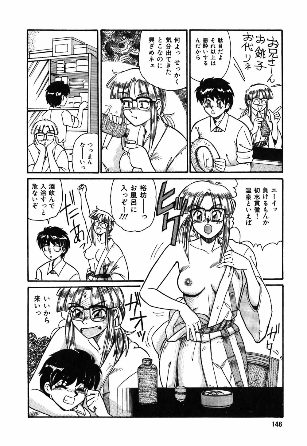 お姉さんの個人教授 Page.149