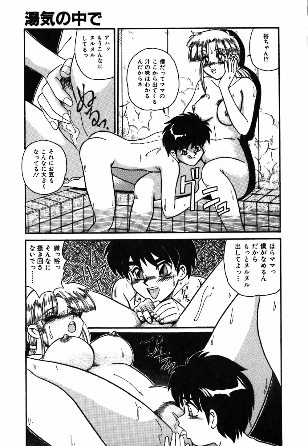 お姉さんの個人教授 Page.158