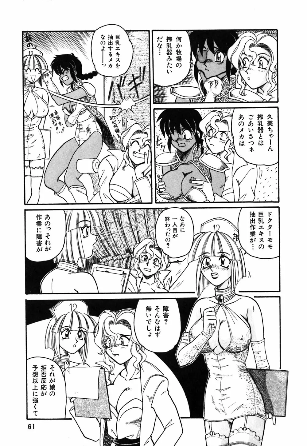 お姉さんの個人教授 Page.64