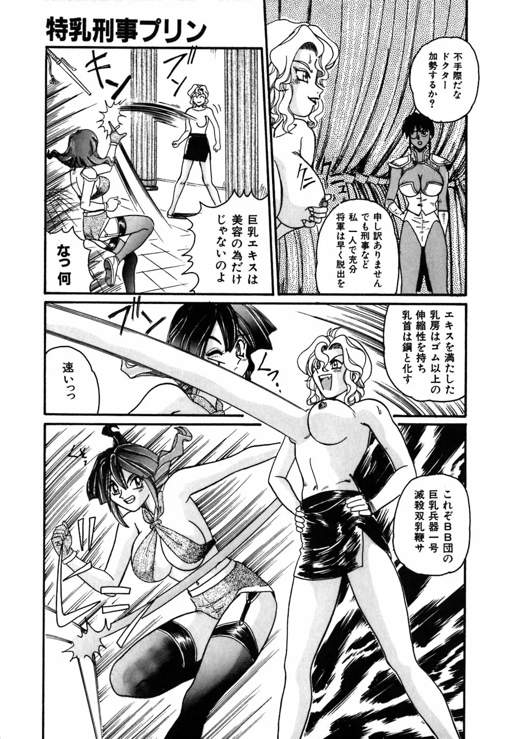 お姉さんの個人教授 Page.72