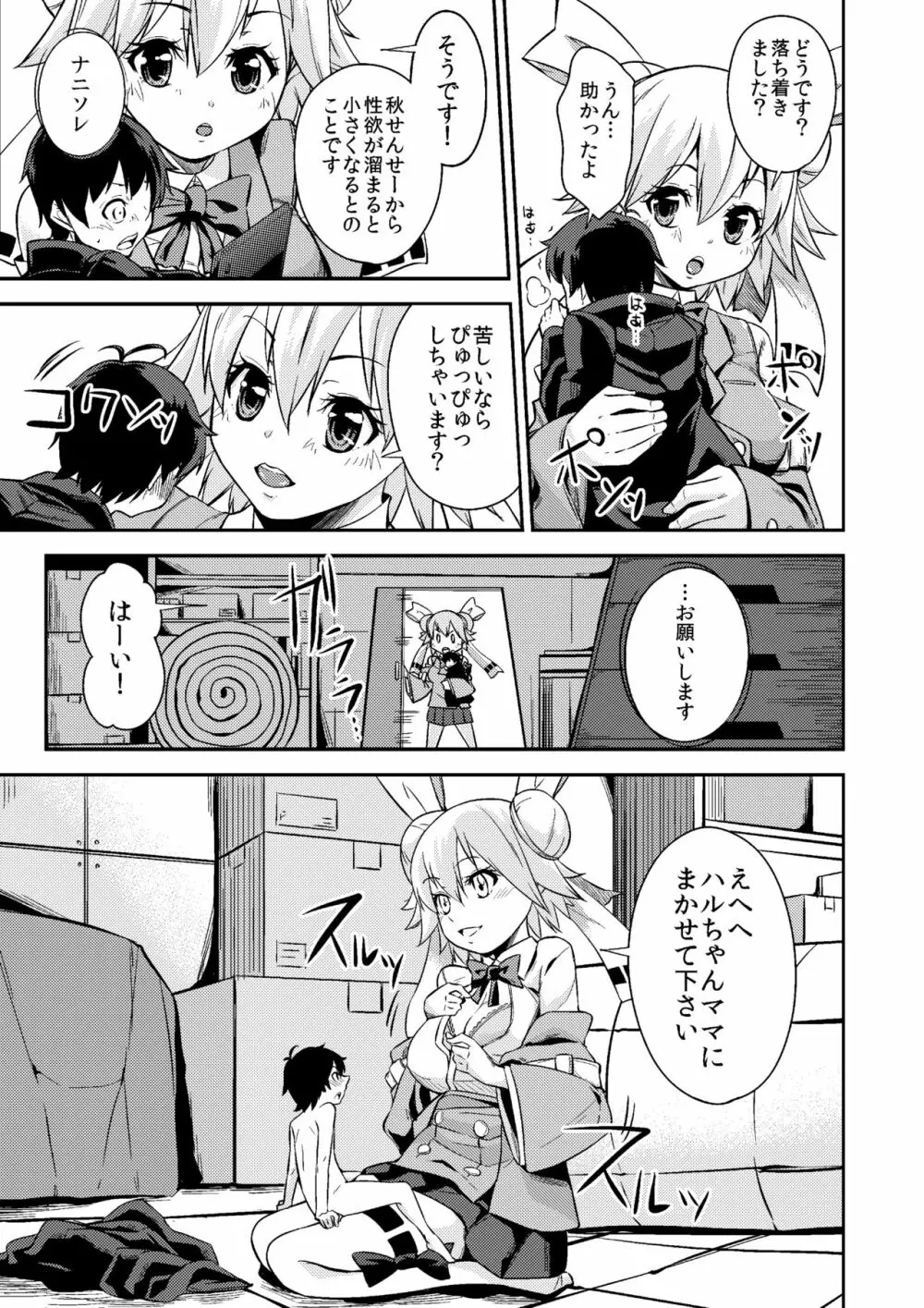 マイクローンマガジン Vol.52 Page.37