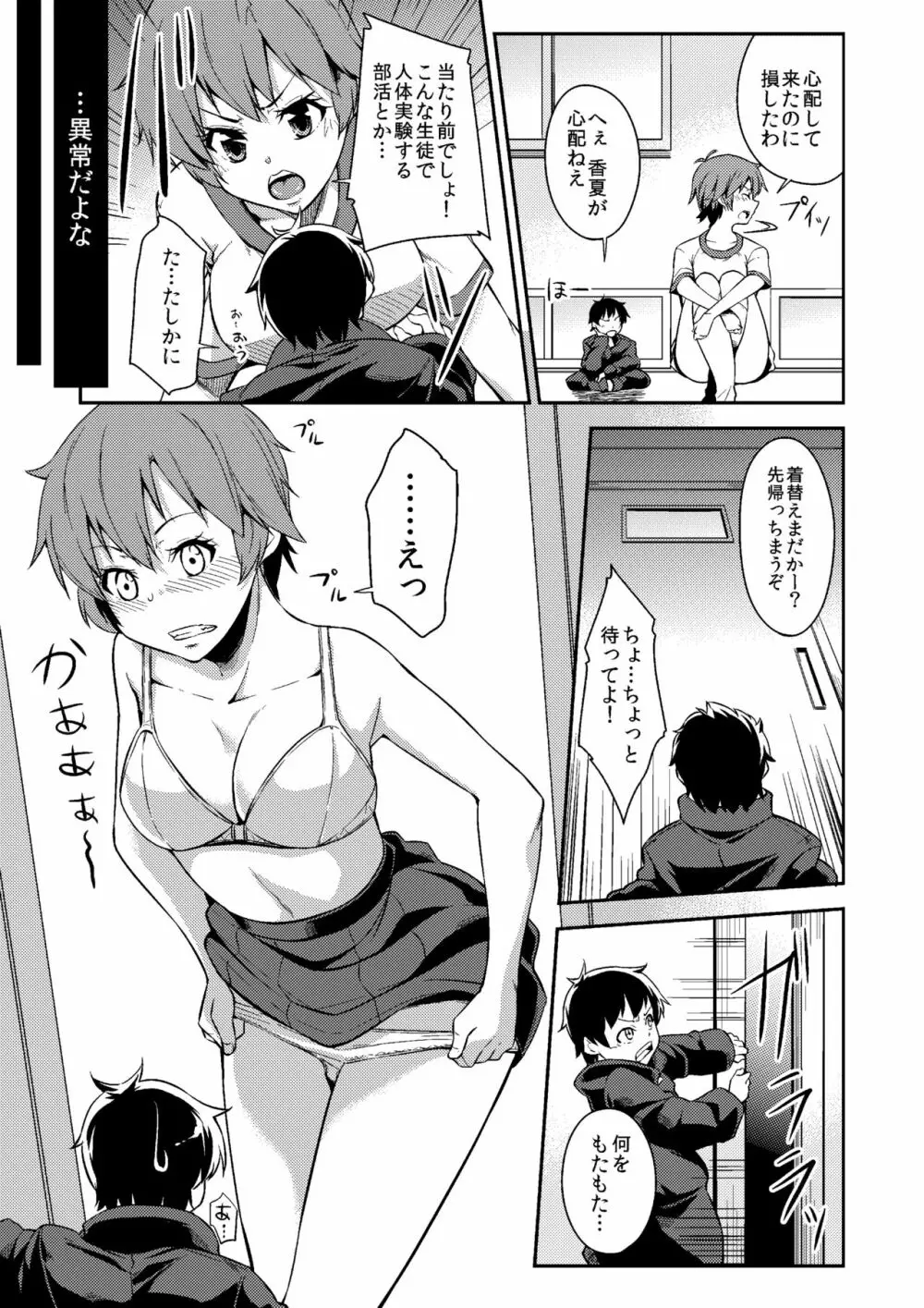 マイクローンマガジン Vol.52 Page.47