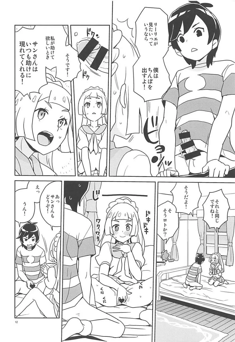 リーリエ 君の頭僕が良くしてあげよう Page.11