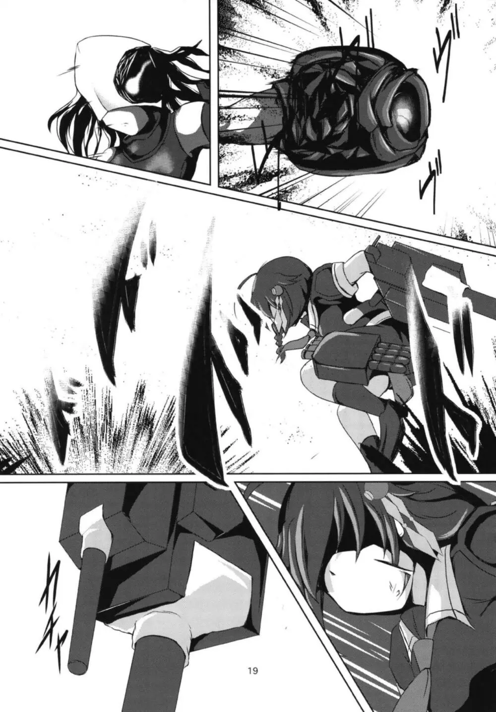 ナミダアメ Page.20