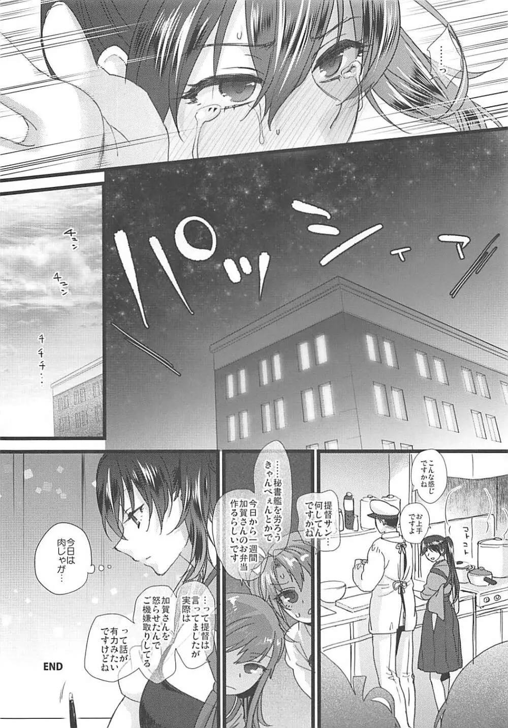 落日 Page.65