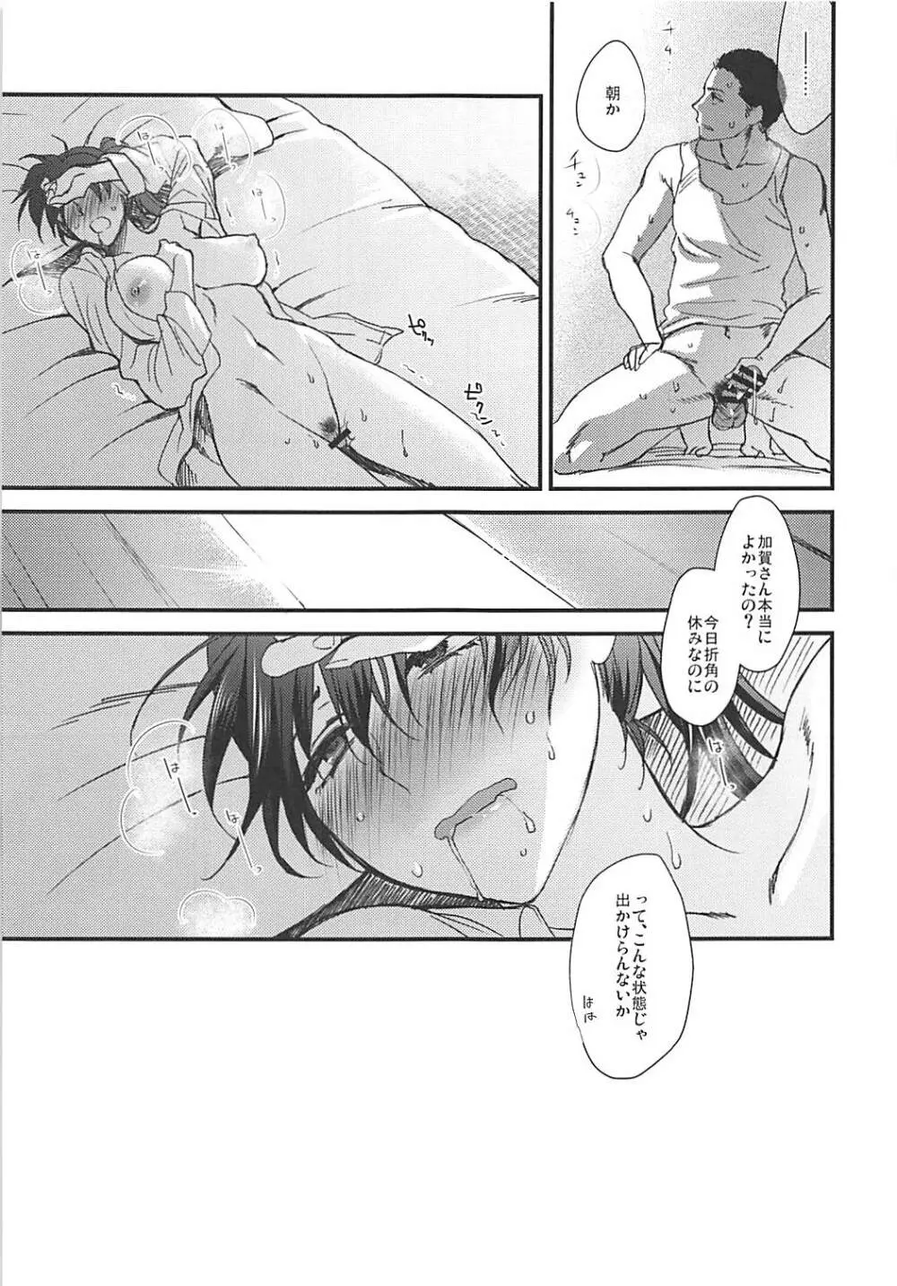 落日 Page.84