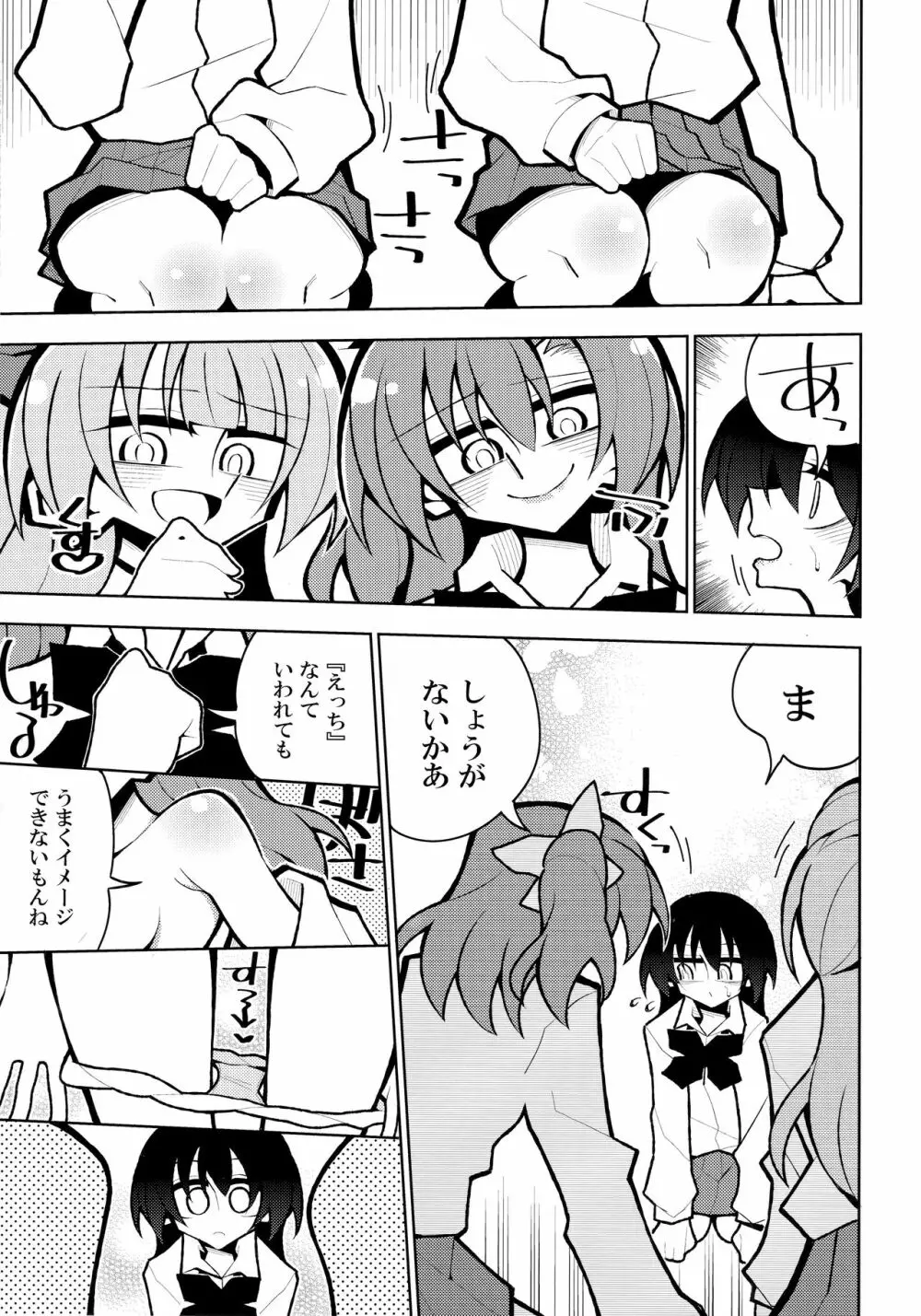 ふたなり海未ちゃん4 Page.10
