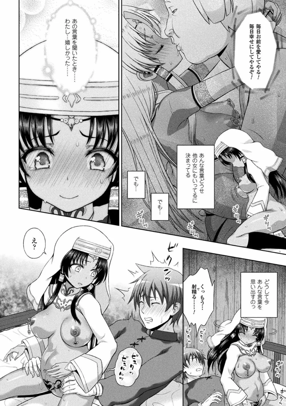 聖女の献身 最終話（敗北乙女エクスタシー Vol.8） Page.22