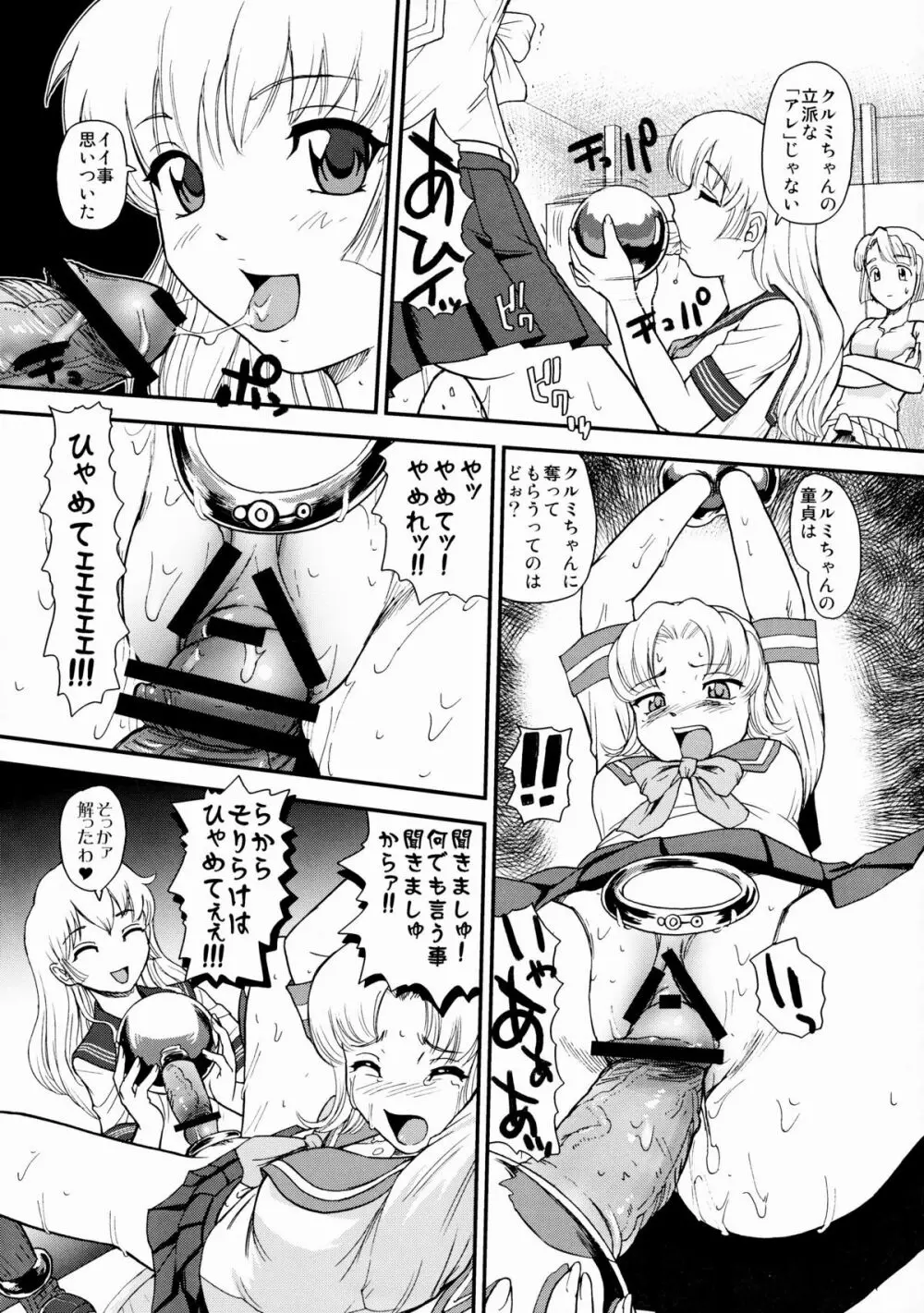 ダルシーレポート 10 Page.20