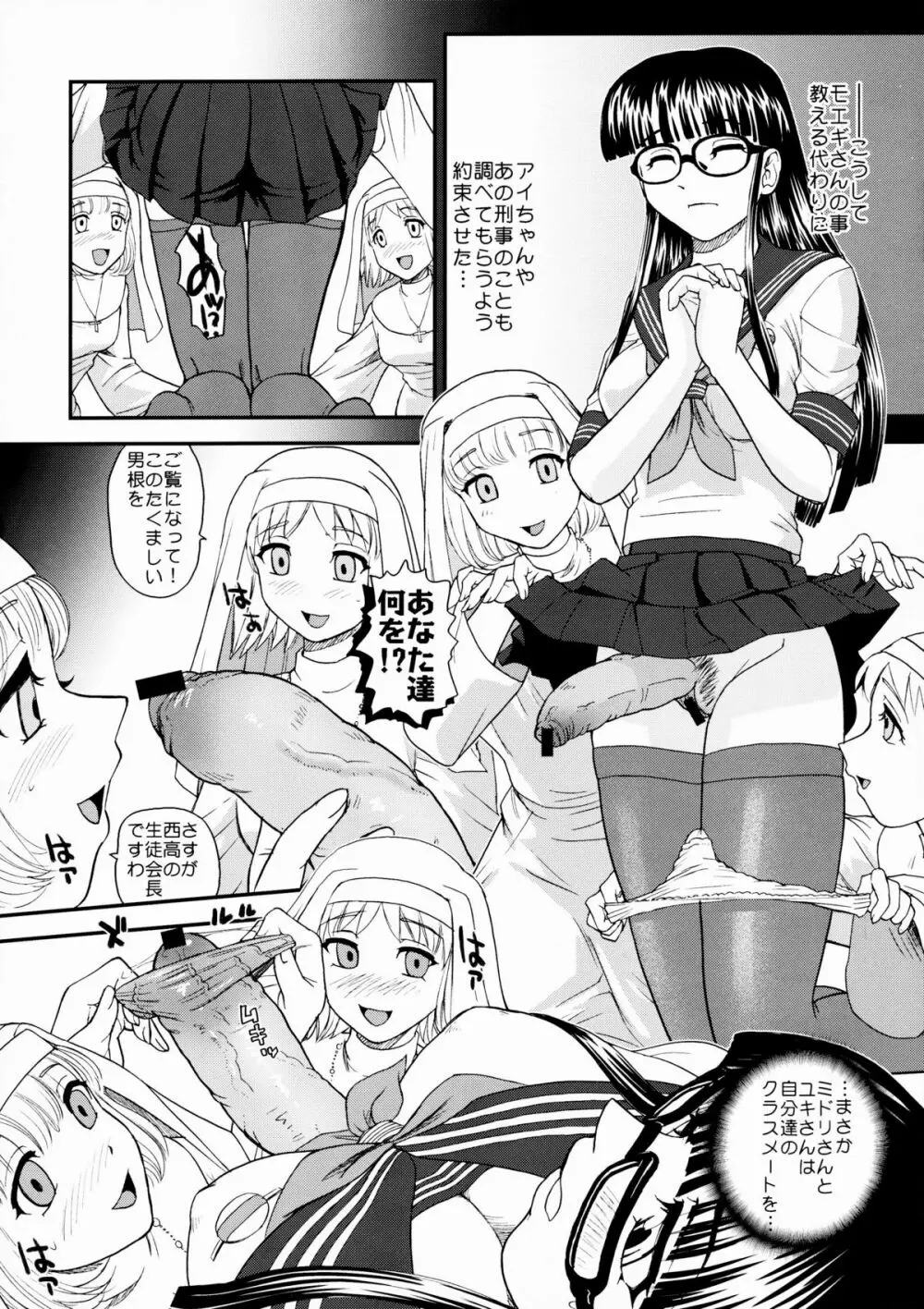 ダルシーレポート 10 Page.33