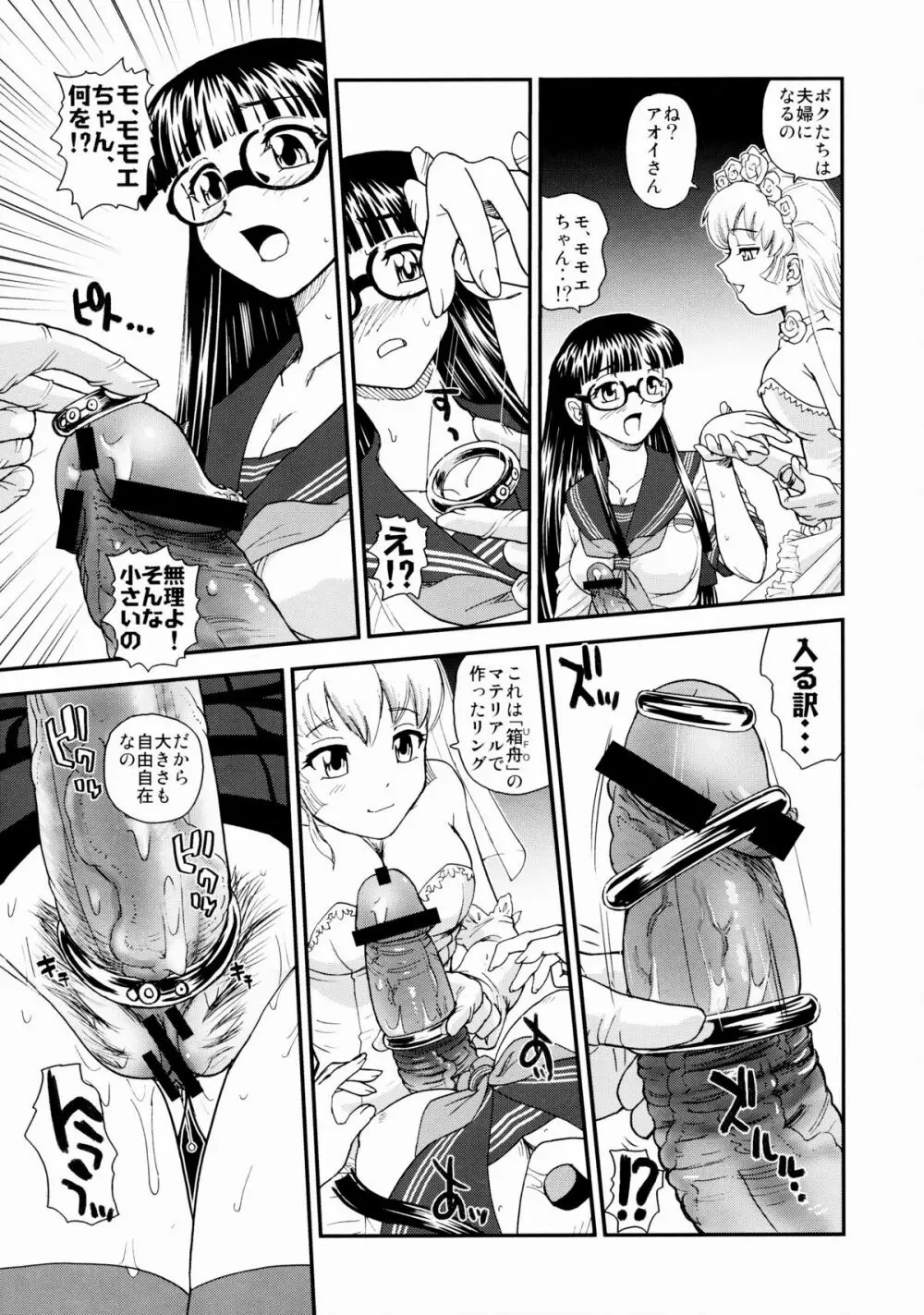 ダルシーレポート 10 Page.40