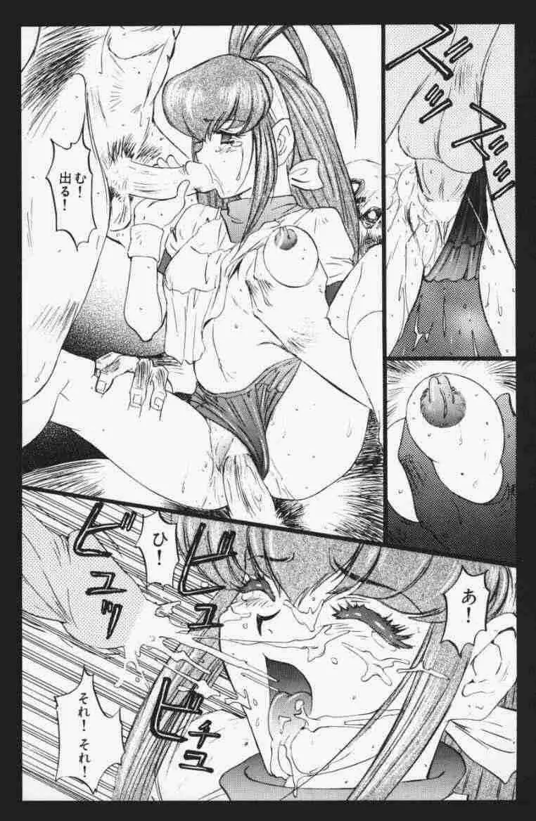 Ura Daiundoukai Page.5