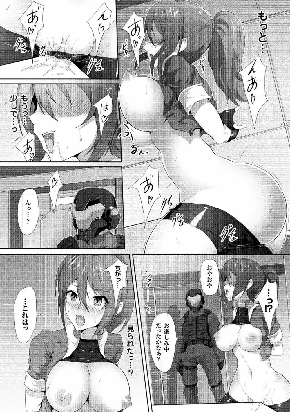 敗北乙女エクスタシー Vol.8 Page.83