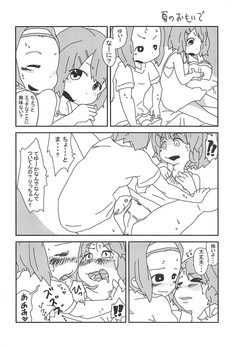 警音!!! Page.17