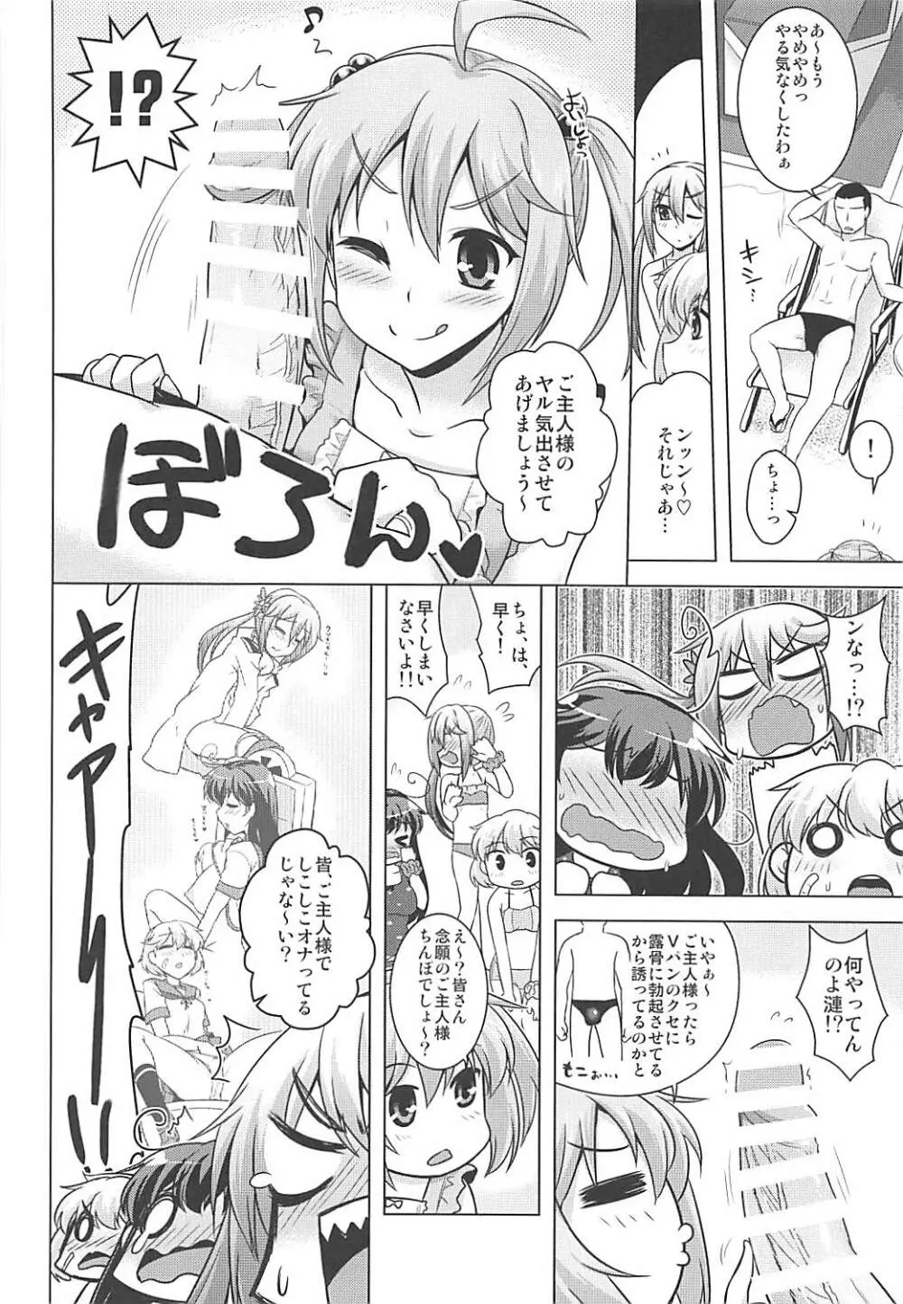 なななつ Page.3