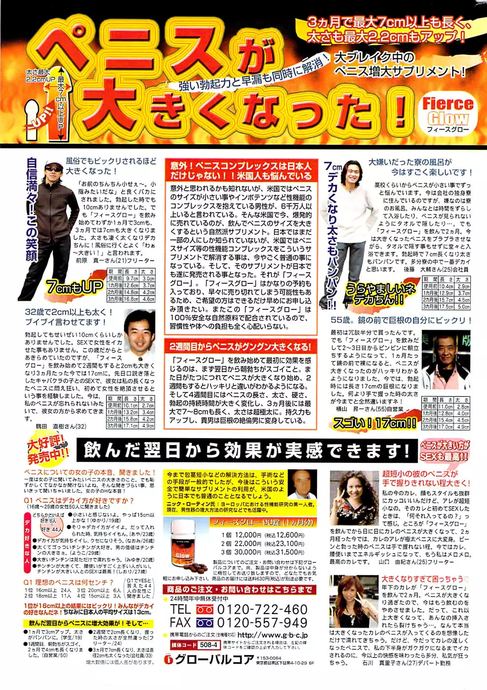 月刊 ビタマン 2007年8月号 Page.279