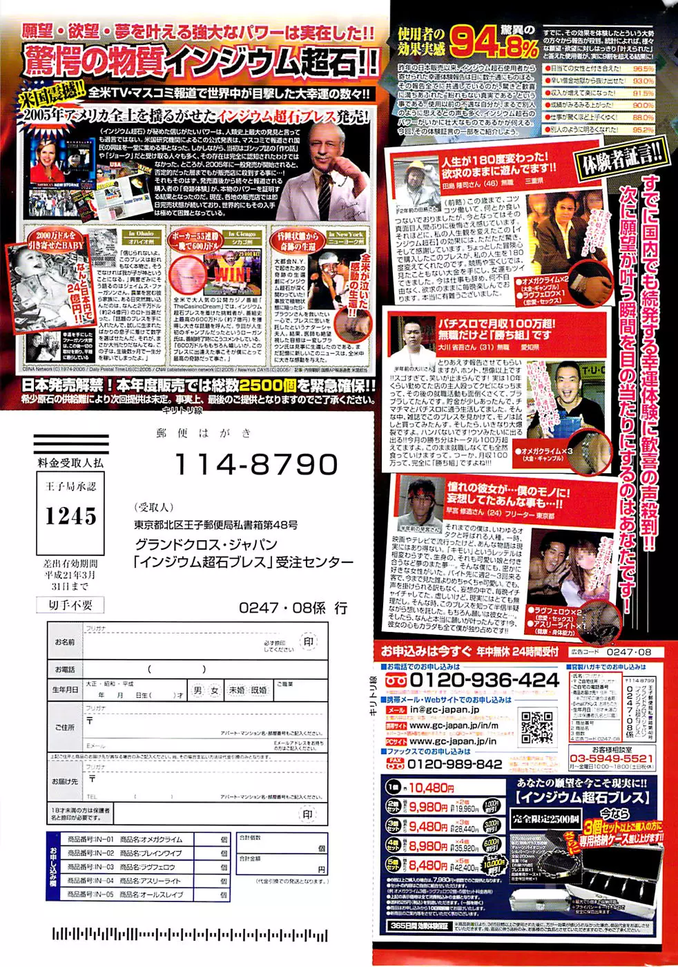 月刊 ビタマン 2007年8月号 Page.283