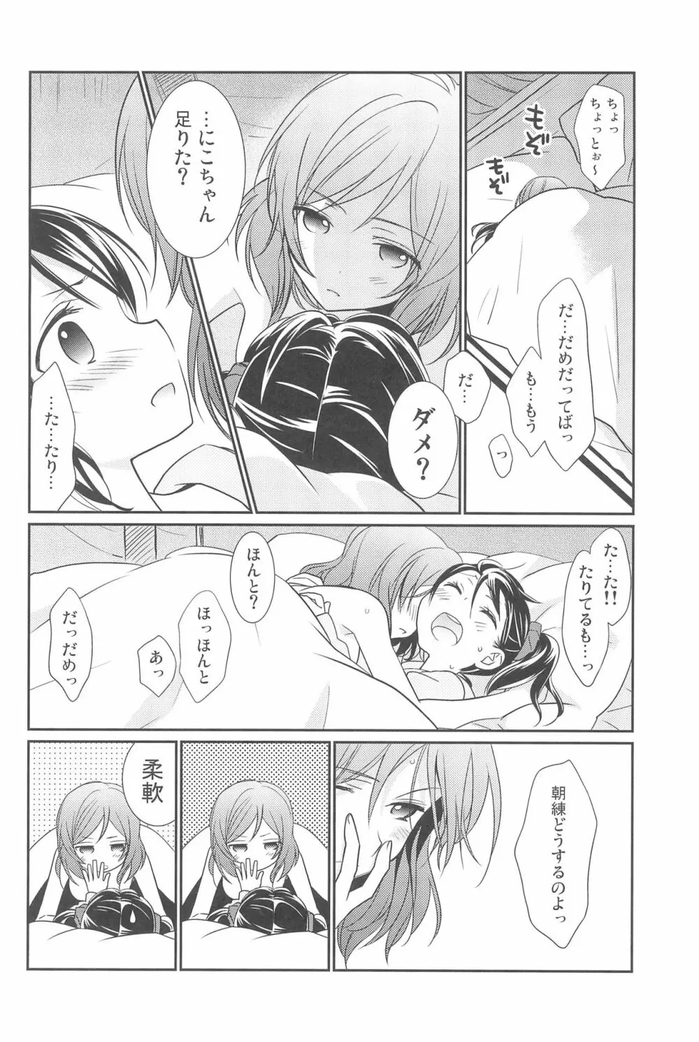 NICO & MAKI COLLECTION 3 Page.96